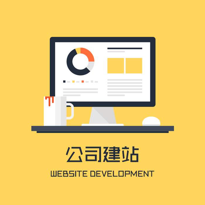 双河网站建设